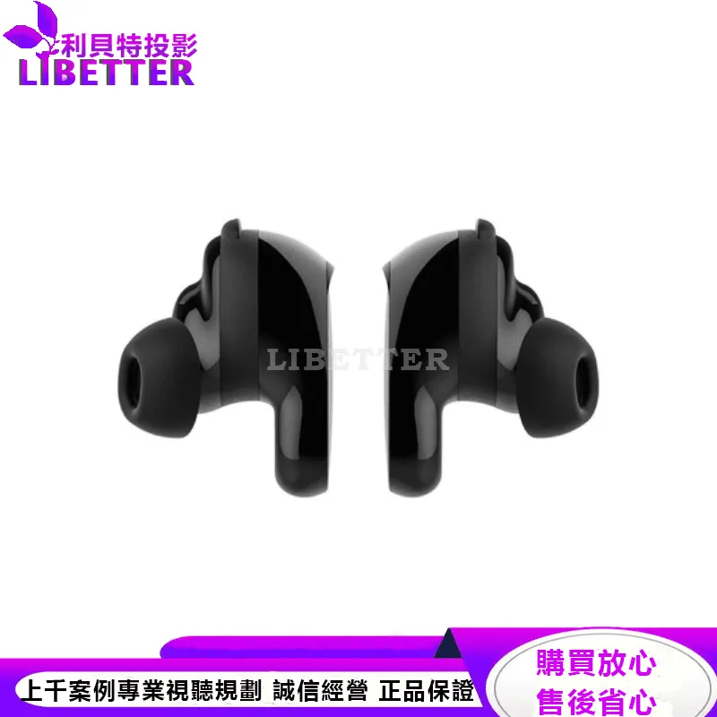 Bose QuietComfort 可量耳調校音場藍牙真無線消噪耳塞 II 黑色