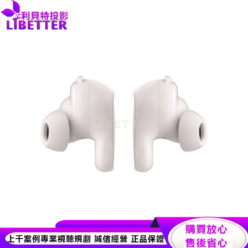 Bose QuietComfort 可量耳調校音場藍牙真無線消噪耳塞 II 巖白色