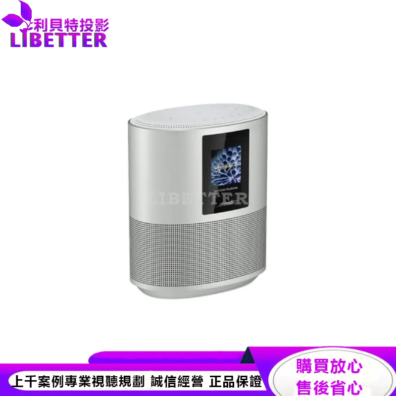 Bose Home Speaker 500 智慧型揚聲器 銀色