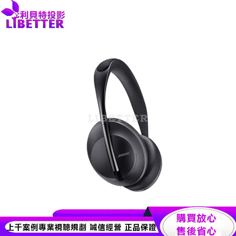 Bose 700 耳罩式藍牙無線消噪耳機 黑色