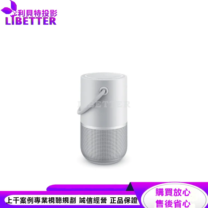 Bose 360° 全方向聲音 防潑水 可通話 提把可攜式WiFi、藍牙揚聲器 銀色