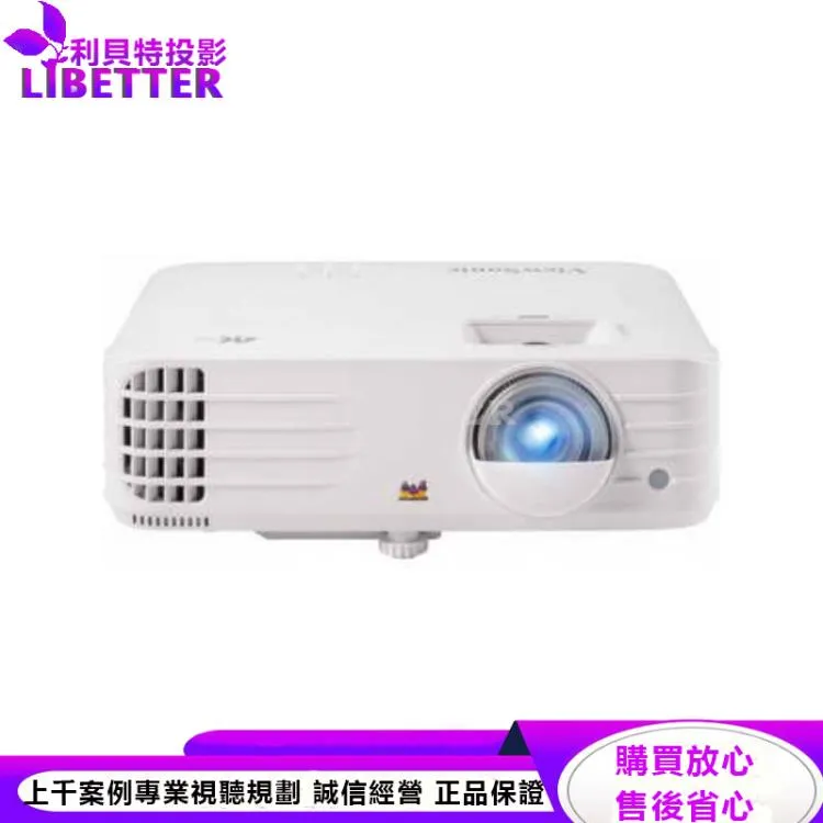ViewSonic PX701-4K 電玩娛樂投影機3200ANSI