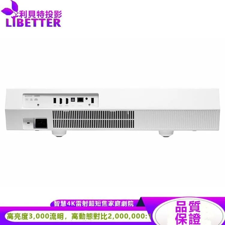 OPTOMA P2 智慧4K雷射超短焦家庭劇院投影機