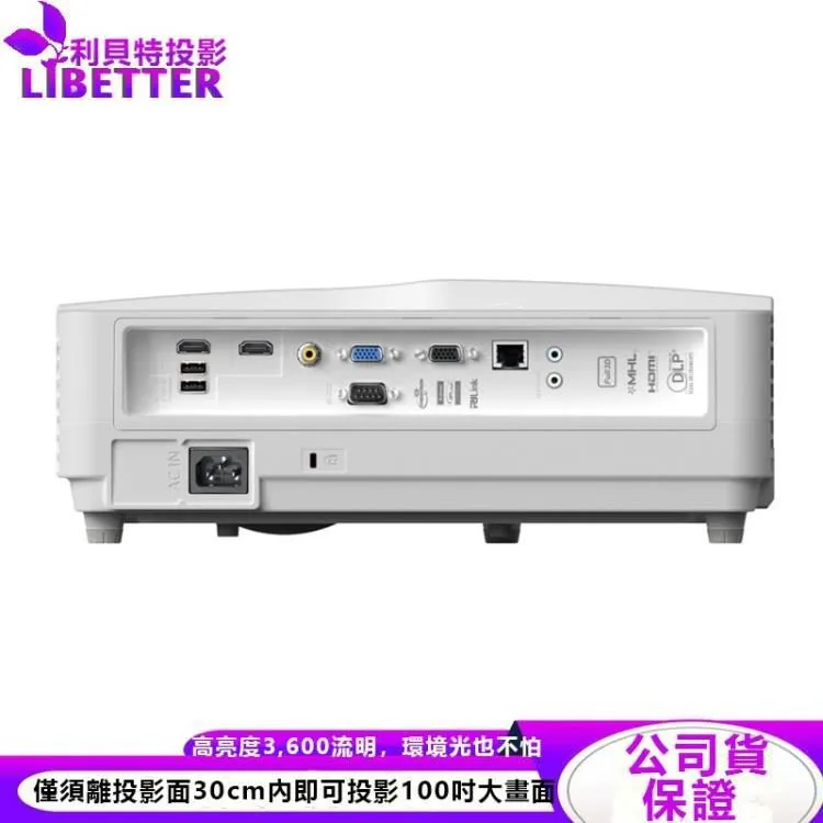 OPTOMA HD30UST 輕巧型超短焦家用投影機 高亮度3，600流明，30公分內即可投影100吋大畫面