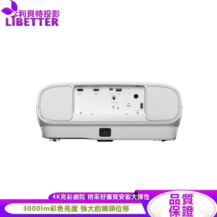 EPSON 真4K EH-TW7000 3000流明 4K PRO-UHD 家庭劇院投影機 鏡頭位移投影機