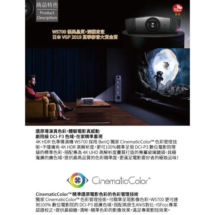 BENQ W5700 色準導演機 1800流明 4K HDR 公司貨