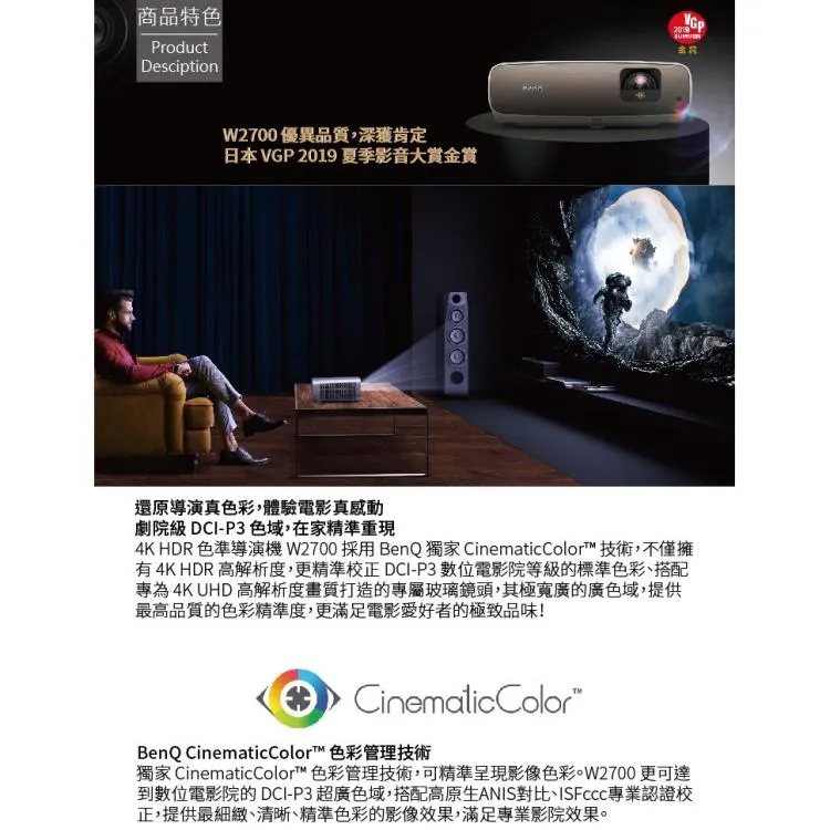 BENQ W2700 投影機 色準導演機 2200流明 4K HDR 公司貨 保固三年