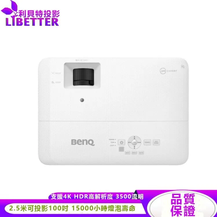 BENQ TH685 HDR 低延遲 遊戲三坪機, 3500流明 | FULL HD 1080P 2.5公尺投影100吋