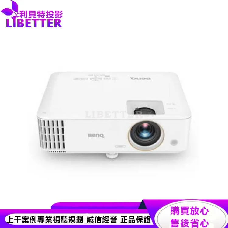 BENQ TH585P 1080P 高亮遊戲三坪機3500ANSI