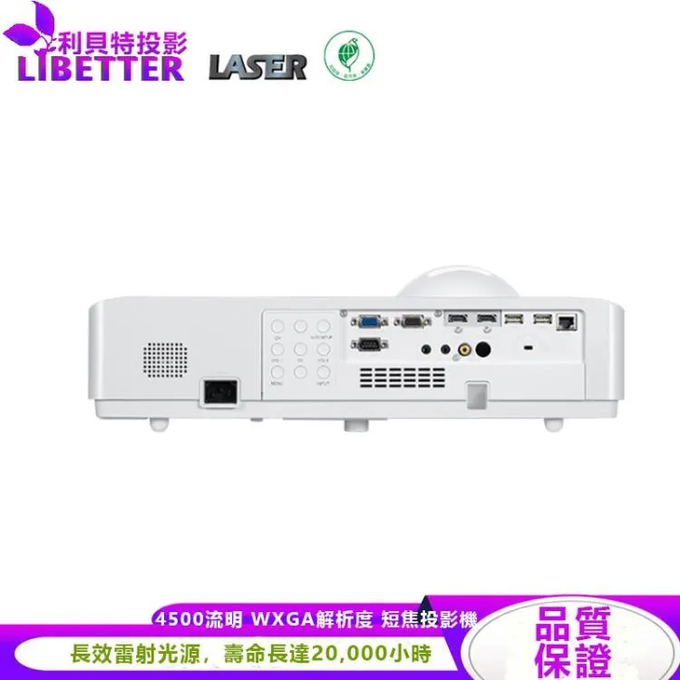 ROLY RL-S450W 雷射短焦投影機 WXGA ，4500流明 高亮度 -長效雷射光源，壽命長達20，000小時