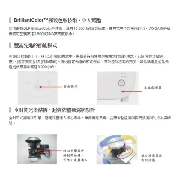 NEC M353WSG 3500ANSI流明 多功能短焦DLP投影機 公司貨