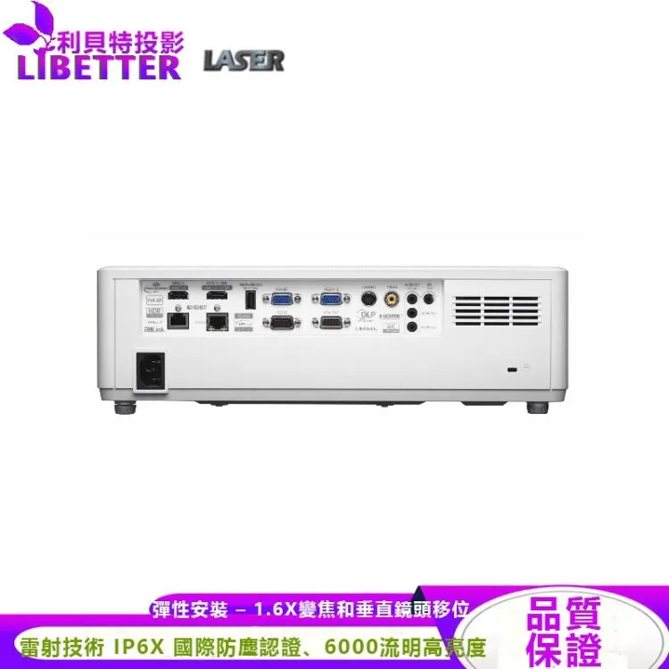 OPTOMA ZU606T 輕巧型高亮度6000流明 高彈性安裝 工程及商用投影機 雷射投影機 防塵穩定 含稅價