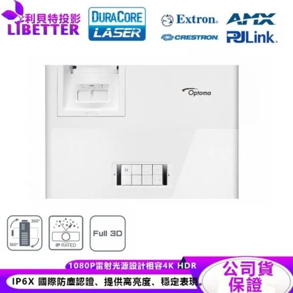 OPTOMA ZH403 高亮度4000流明 1080p 輕巧型高亮度工程及商用家用鐳射投影機 激光電視