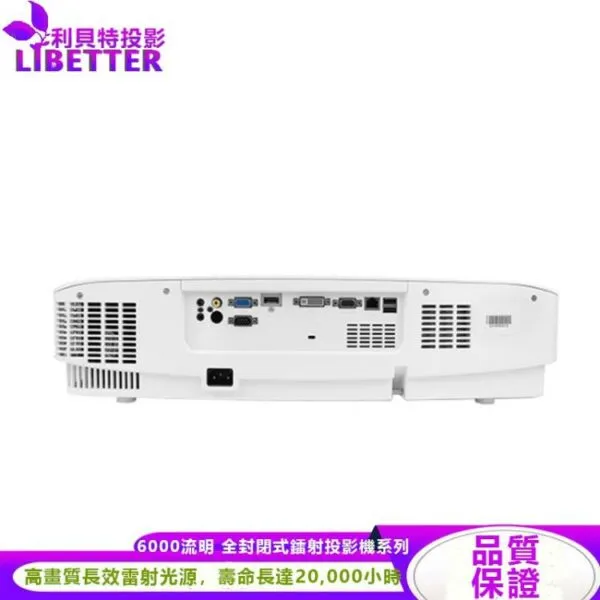 ROLY 全封閉雷射投影機 RL-600W WXGA投影機