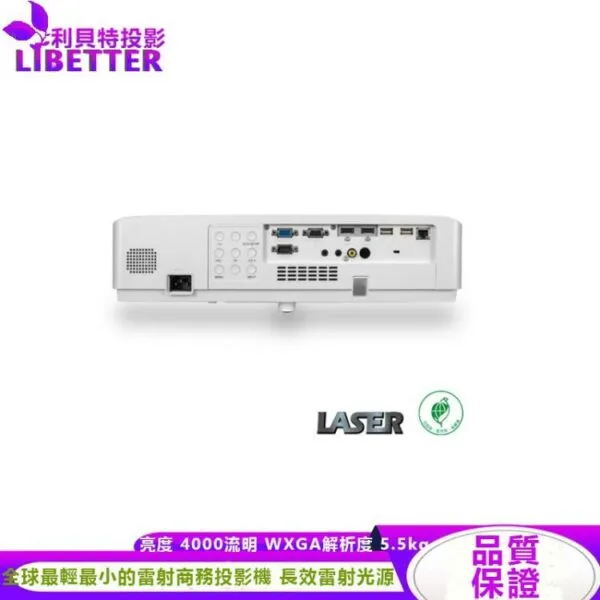 ROLY RL-A400W [WXGA,4000流明] 輕量級雷射商務投影機 現貨含稅