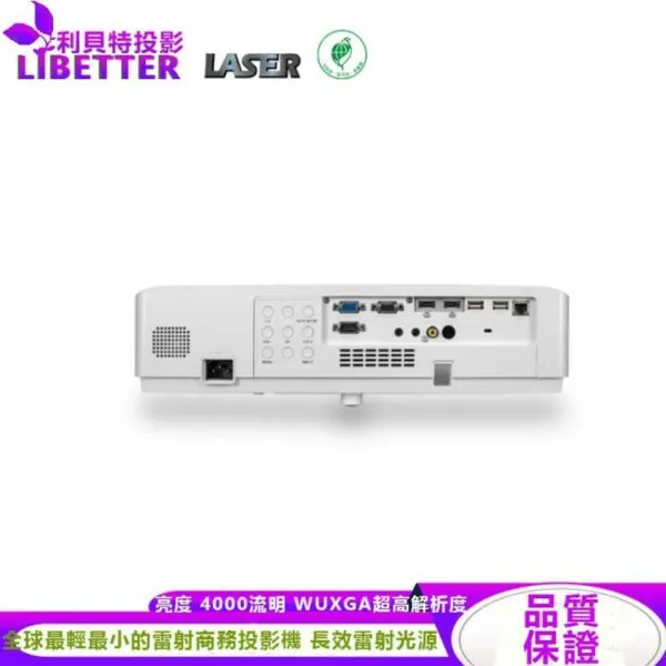 ROLY RL-A400U [WUXGA高解析度 4000流明] 輕量級雷射商務投影機 現貨含稅