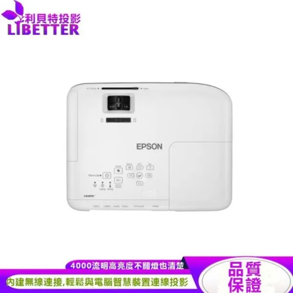 EPSON EB-W52 WXGA 高亮彩商用投影機 內建無線 4000流明投影機