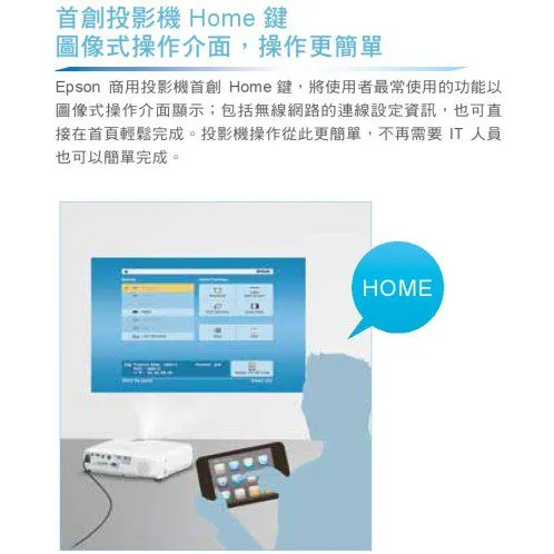 EPSON EB-2055 XGA 5000流明 高亮度 商務專用投影機