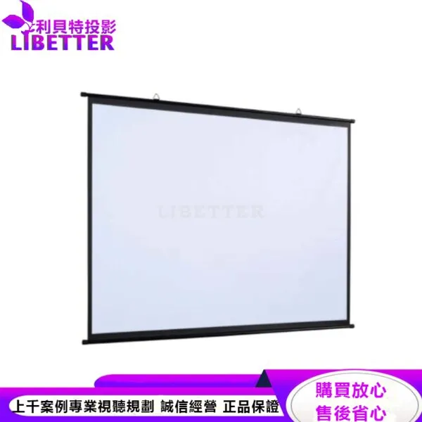 卡色式 CASOS MK-100(4:3) 100吋 移動攜帶式 簡易壁掛式投影布幕