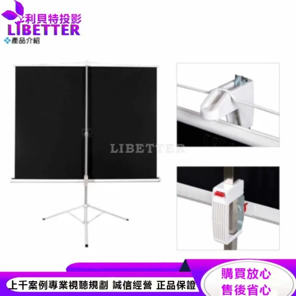 卡色式 CASOS MC-87(1:1) 98吋 移動攜帶式 移動式3 腳架投影布幕