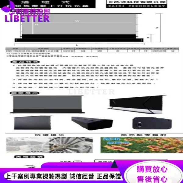 卡色式 CASOS MAE-120(16:9) 120吋 落地式 超短焦電動地升抗光幕