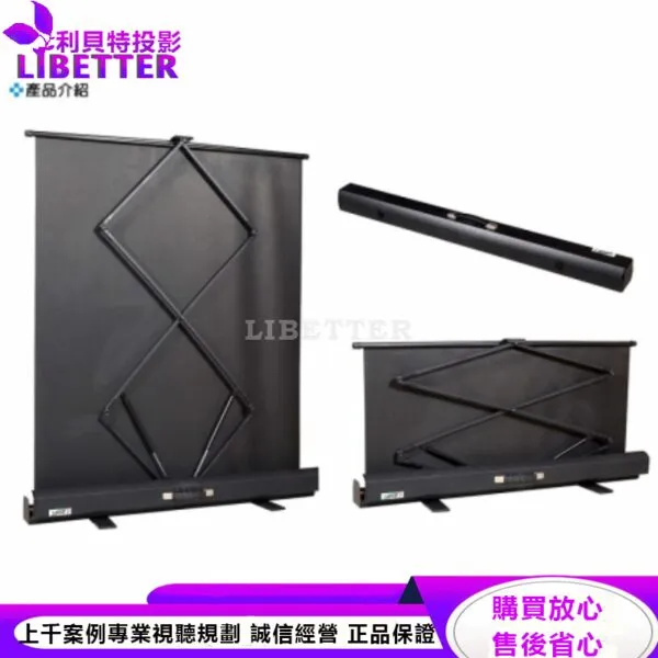 卡色式 CASOS MA-60(4:3) 60吋 移動攜帶式 氣壓上升式投影布幕