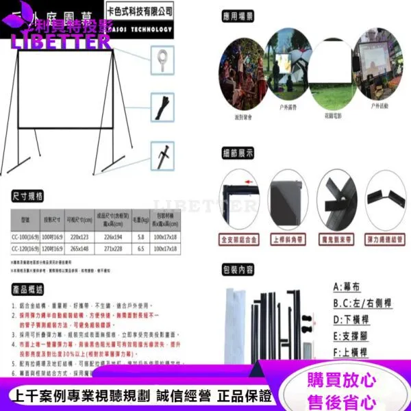 卡色式 CASOS CC-100(16:9) 100吋 移動攜帶式 戶外庭園幕 露營最好用的布幕