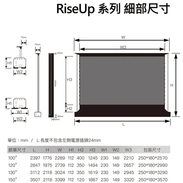 LIBETTER ALX-Pro RU-130 16:9 130吋 中長焦電動拉線地升式 台製 1.6高增益 晶柵抗光幕<私訊新品優惠價>
