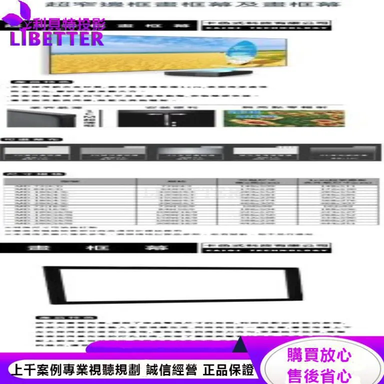卡色式 CASOS MD-200(16:9) 200吋 畫框幕銀幕(1cm窄框)(大型物品運費得另計)