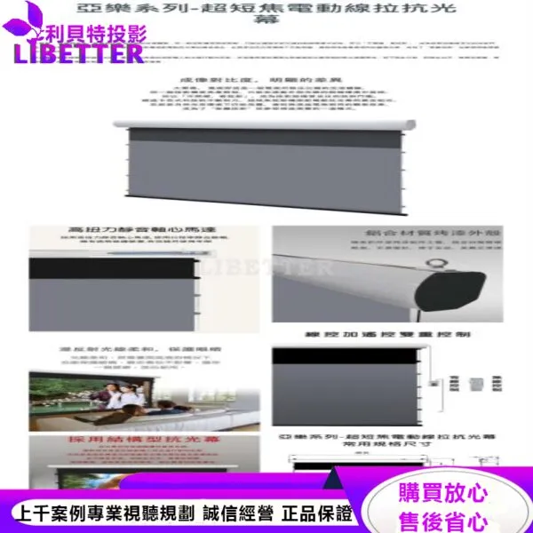 卡色式 CASOS AS-ALD-120(16:9) 120吋 亞樂 超短焦電動線拉抗光幕
