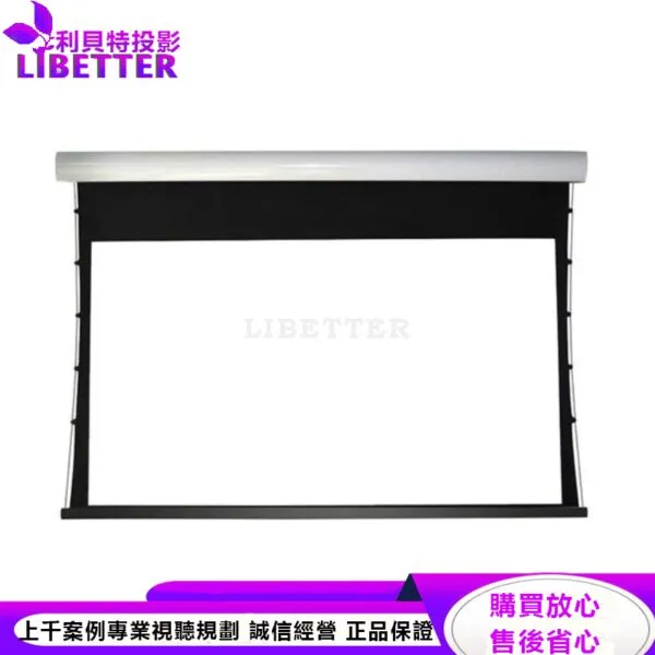 卡色式 CASOS AS-120(16:9) 120吋 亞樂-電動線拉布幕