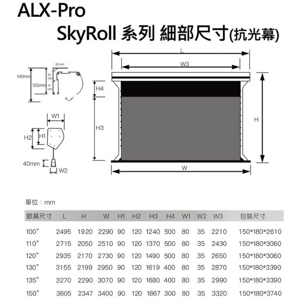 LIBETTER ALX-Pro SR-100 16:9 100吋 台製 中長焦晶柵電動拉線抗光幕 1.6高增益<私訊新品優惠價>