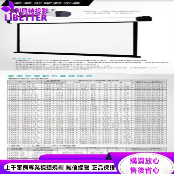 卡色式 CASOS TMES-270(1:1) 270吋 豪華型軸心席白電動銀幕
