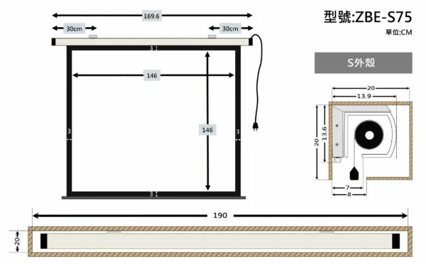 ZERO ZBE-S75 豪華型電動布幕 1:1 75吋 1.0高增益 台製品牌 鋁合金靜音馬達電動幕