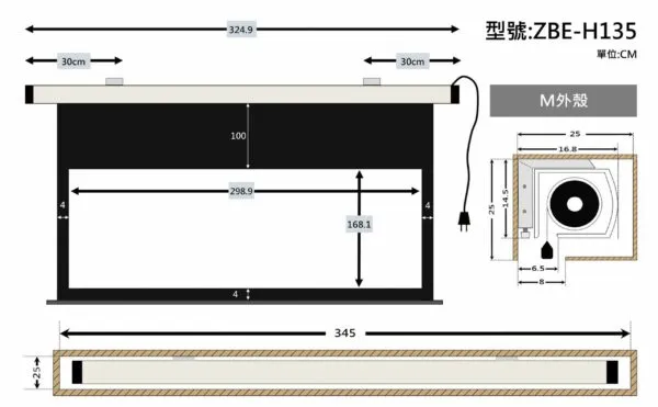 ZERO ZBE-H135 豪華型電動布幕 16:9 135吋 1.0高增益 台製品牌 鋁合金高扭力馬達電動幕