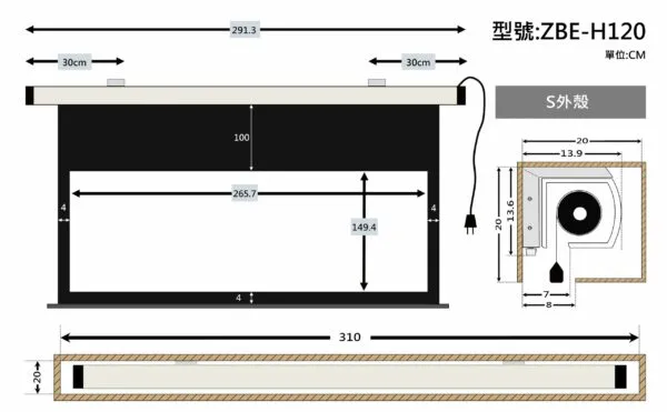 ZERO ZBE-H120 豪華型電動布幕 16:9 120吋 1.0高增益 台製品牌 鋁合金靜音馬達電動幕