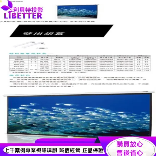 卡色式 CASOS MM-120(16:9) 120吋 手拉式銀幕 壁掛式銀幕