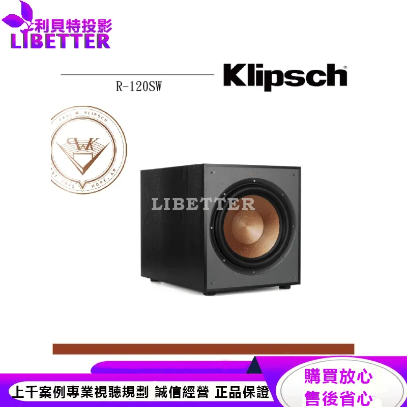 Klipsch R-120SW 重低音喇叭