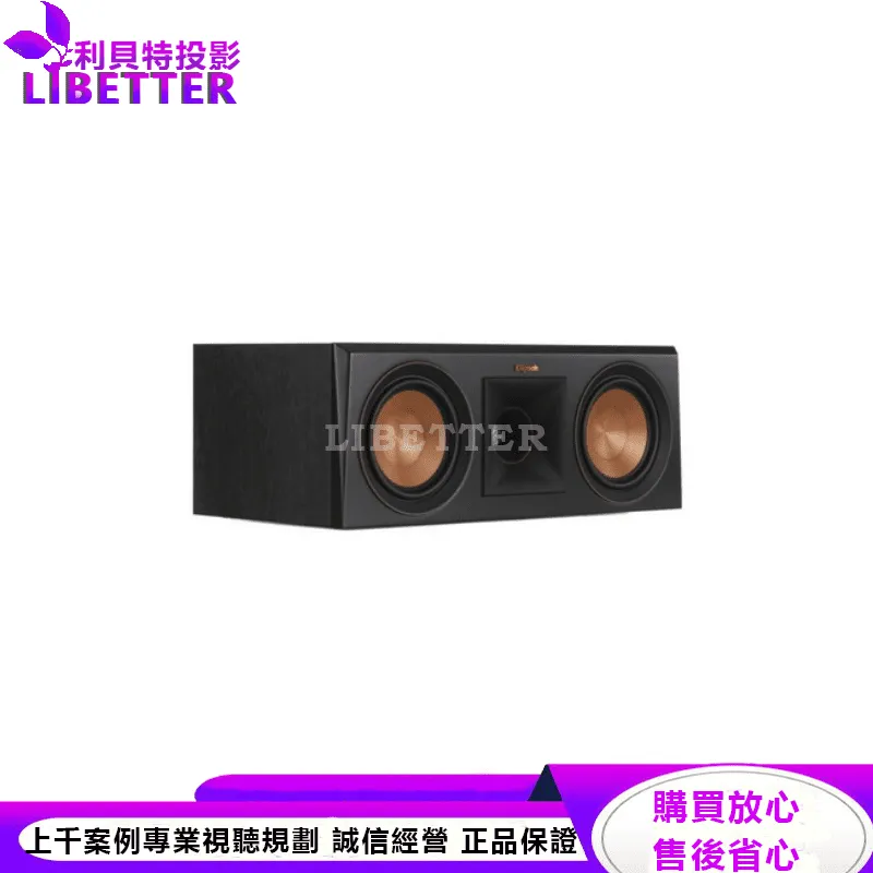 Klipsch RP-500C 中置喇叭