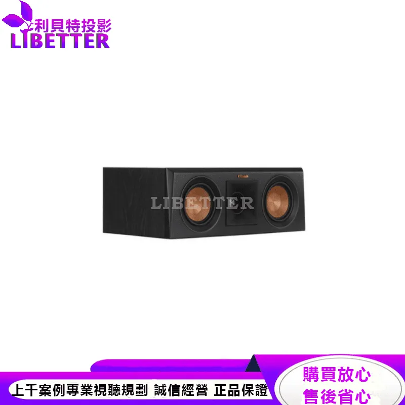 Klipsch RP-400C 中置喇叭