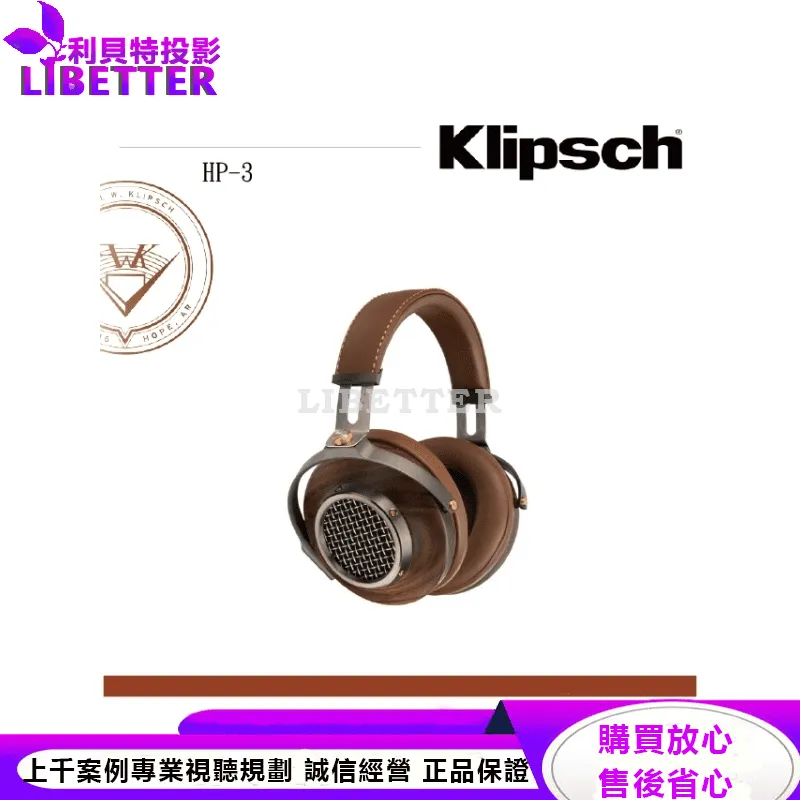 Heritage HP-3 耳罩式耳機