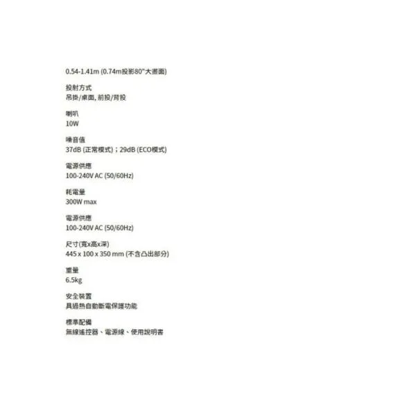 ROLY樂麗 RL-S450U 雷射短焦投影機 WUXGA ，4500高流明 長效雷射光源，壽命長達20，000小時