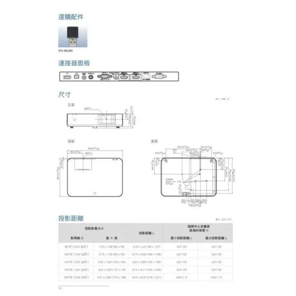 SONY VPL-PHZ11 WUXGA 16:10 5000流明 雷射投影機