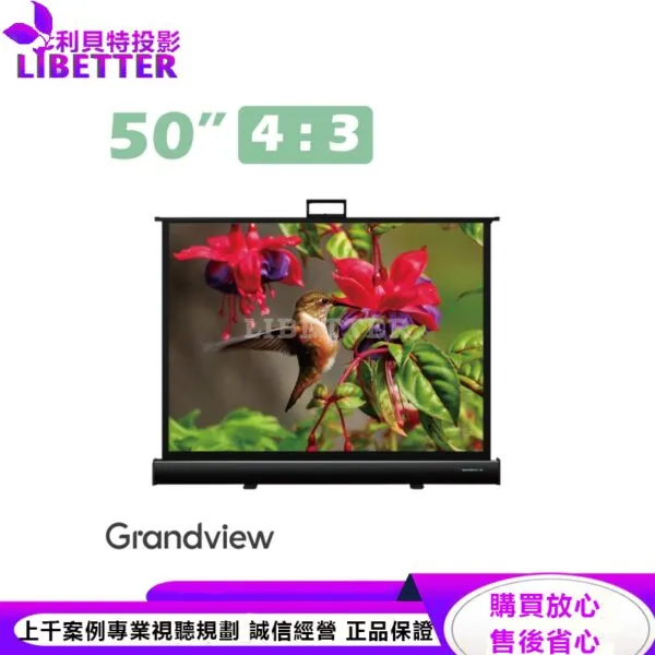【Grandview】50吋4:3 U-WORK 桌幕