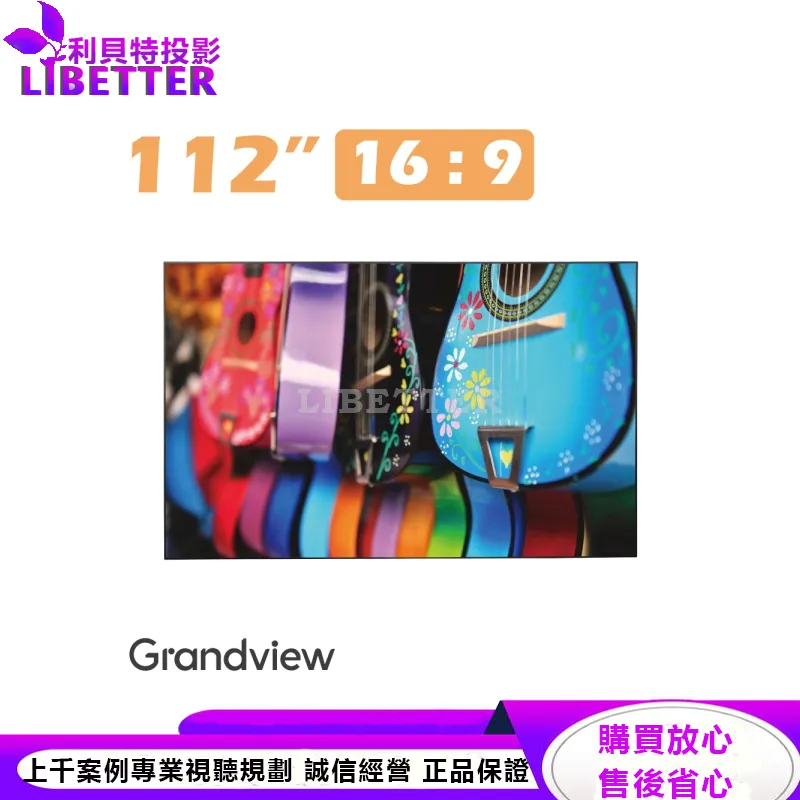 【Grandview】112吋16:9 Edge12mm美背窄邊框 固定畫框幕