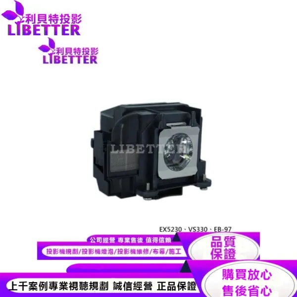 EPSON ELPLP78 投影機燈泡 For EX5230、VS330、EB-97