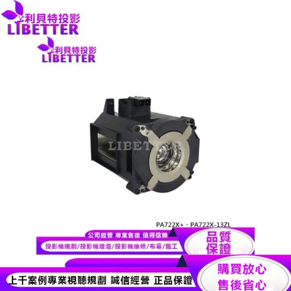 NEC NP26LP 投影機燈泡 For PA722X 、PA722X-13ZL