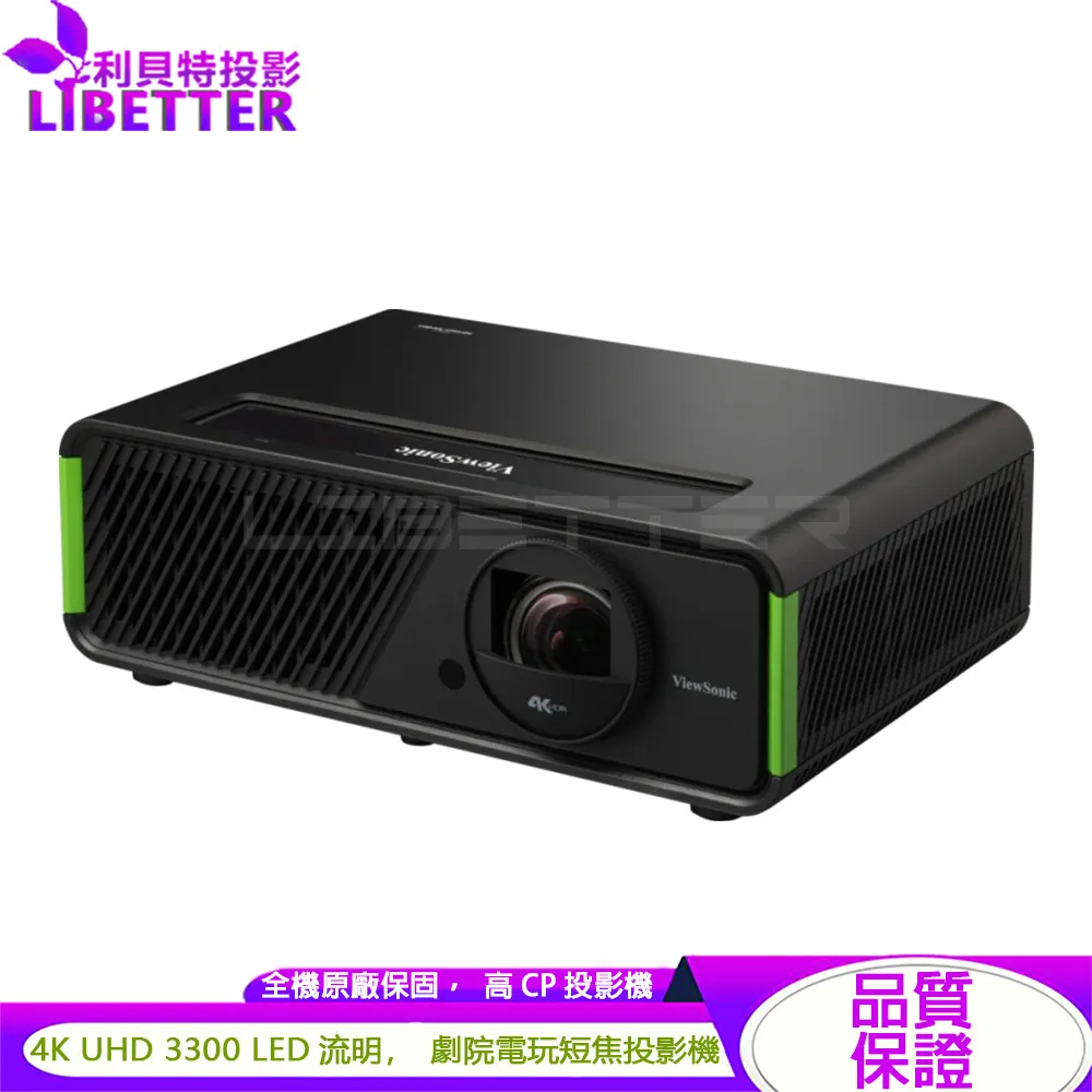 ViewSonic X2-4K Pro 3300 LED流明 4K UHD 短焦 Google TV 玩劇投影機