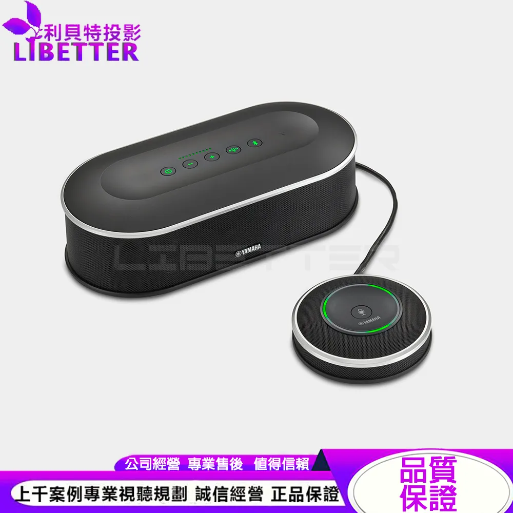 YAMAHA YVC-1000 整合式會議麥克風和喇叭系統