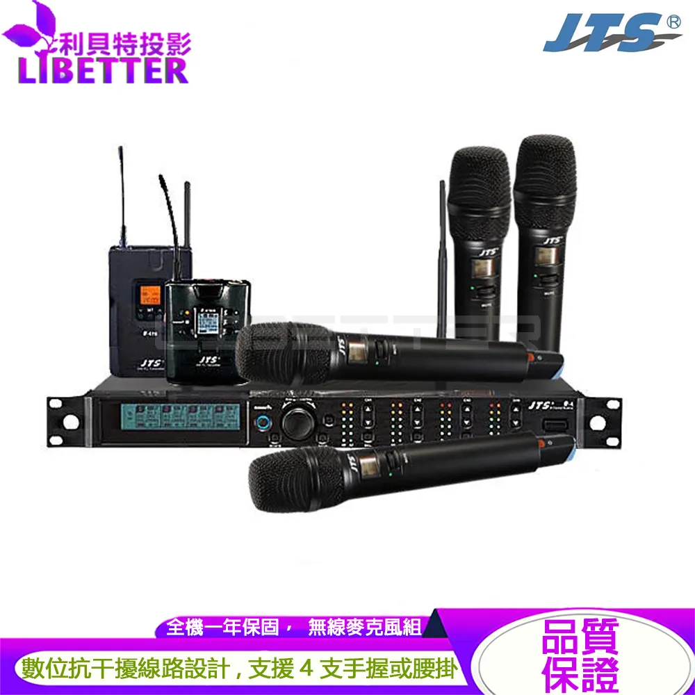 JTS 無線麥克風組 R4/R4TA 4軌手握 (可選配銀色麥克風)